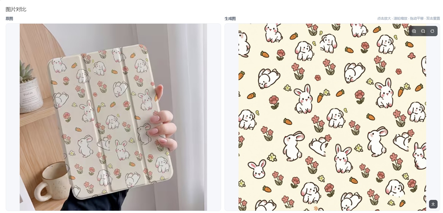手绘兔子春景 iPad 套印花提取对比