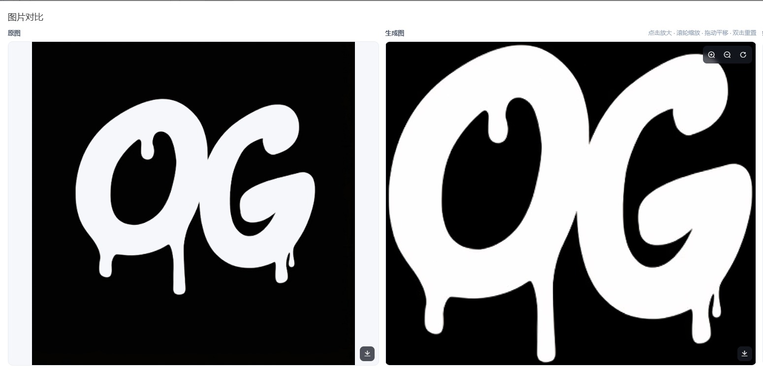 黑白滴落字母 OG,顶边前后对比