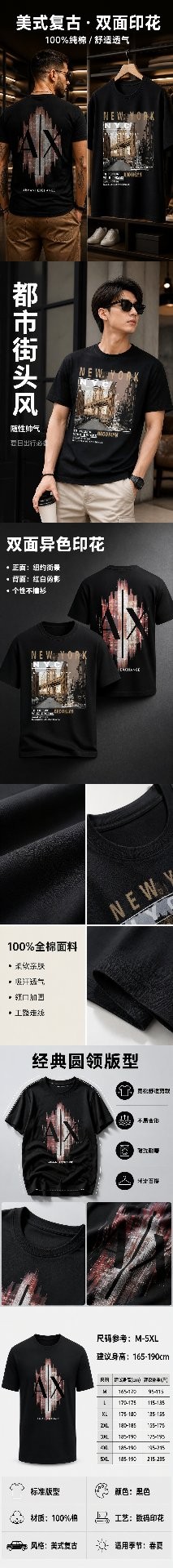双面印花T恤的详情页长图
