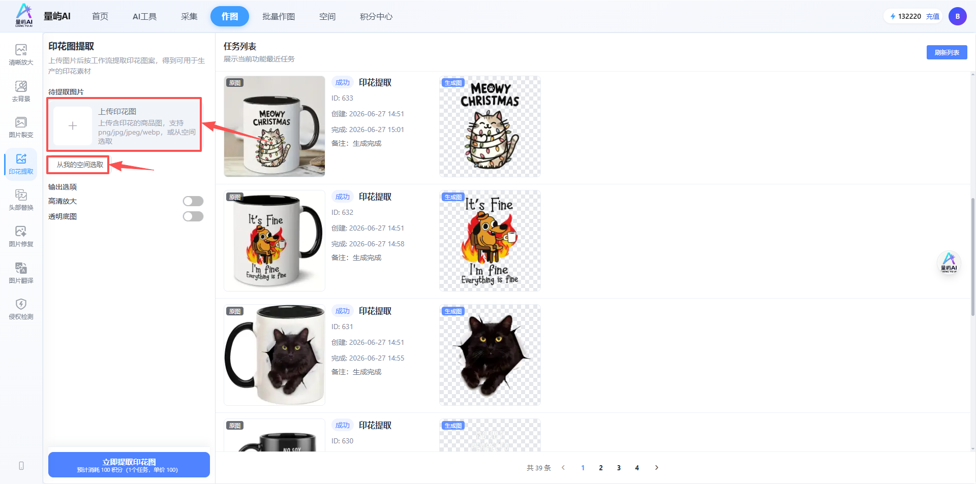 上传按钮位置
