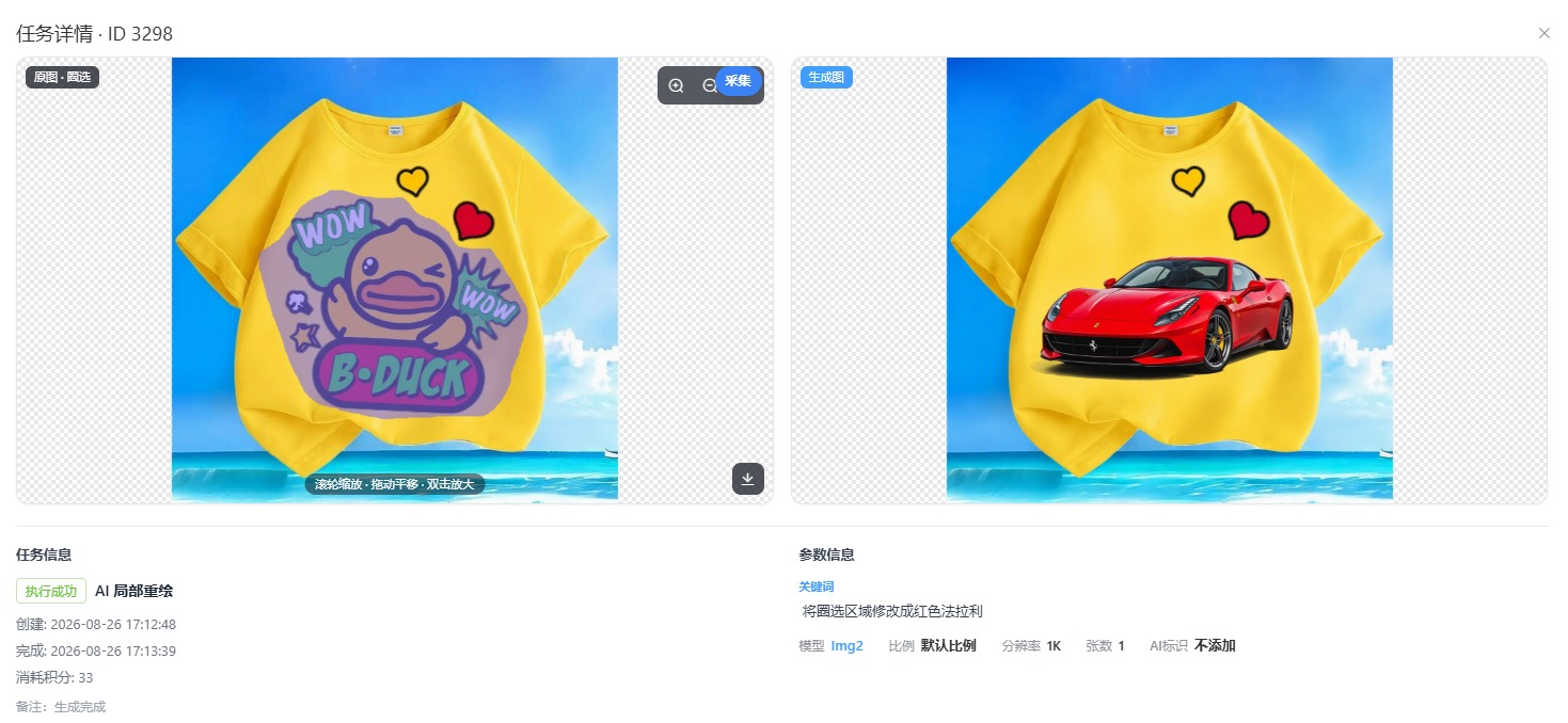 黄色T裇B.DUCK鸭子→红色法拉利