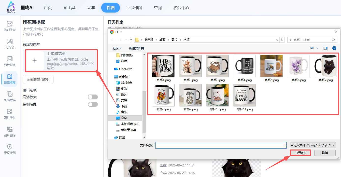 本地文件选择弹窗