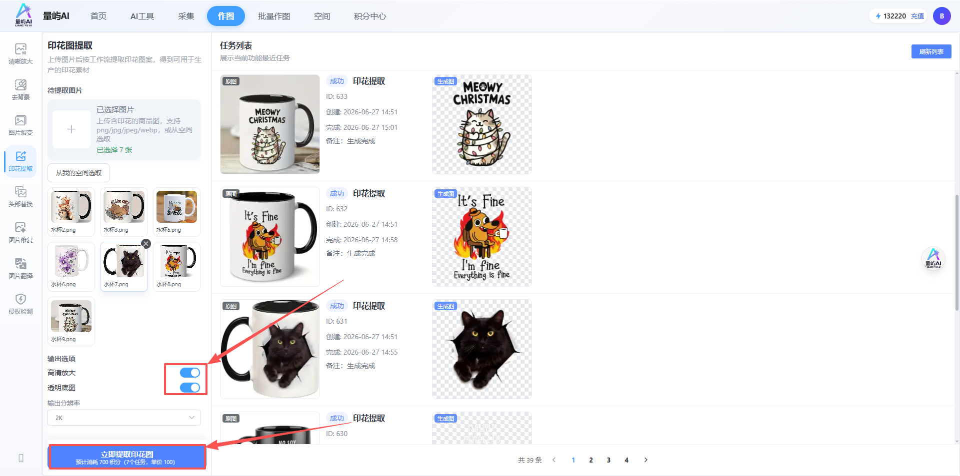 输出选项配置