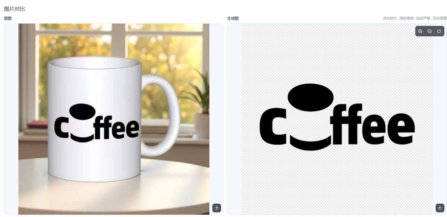 印花提取结果:白色马克杯上的黑色「Coffee」文字设计(字母o为咖啡杯俯视图)被提取成透明底PNG