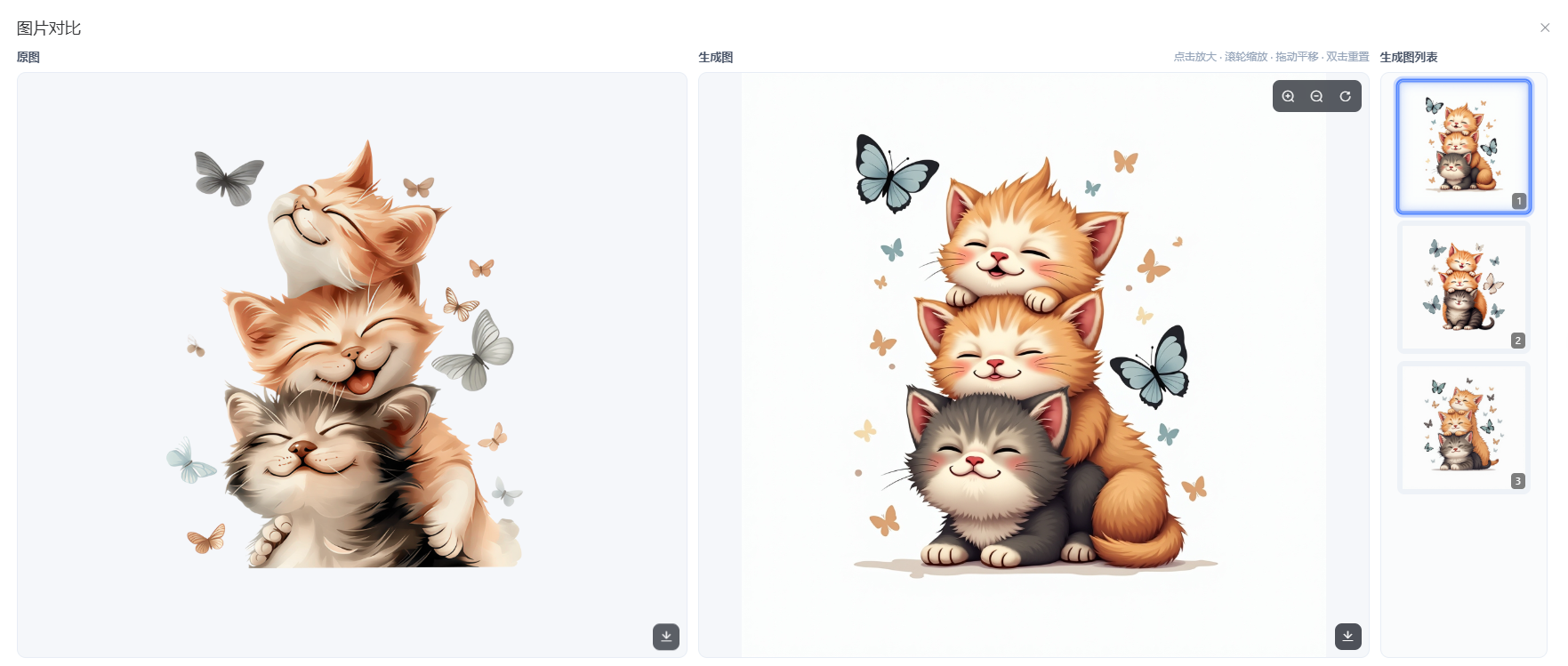 图案裂变 三只叠叠猫水彩 风格升级清晰插画 毛发纹理清晰蝴蝶变色