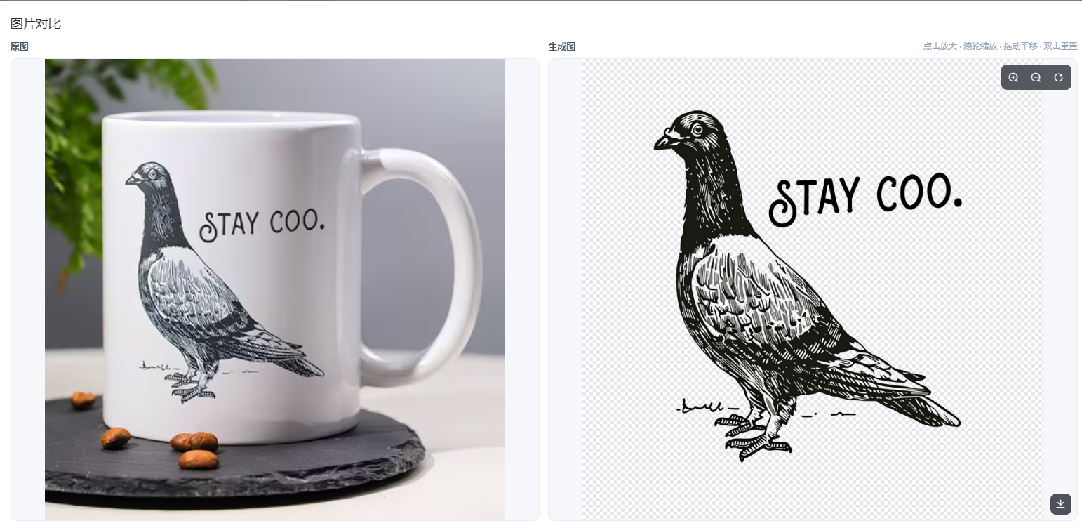 白色马克杯上的黑白素描鸽子与STAY COO文字,印花提取中釉面白属于载体